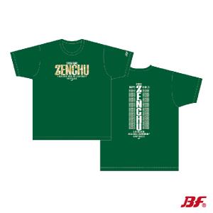 島根 全中 2026 Tシャツ B柄 バスケッ...の詳細画像5