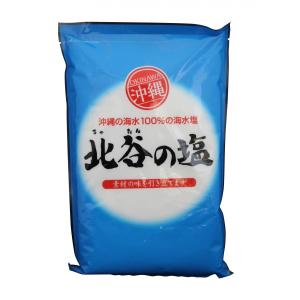 沖縄北谷自然海塩 沖縄 北谷の塩 1kg