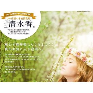 清水香 香料(フローラル&フルーティー)250...の詳細画像1