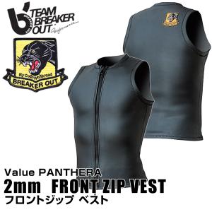 BREAKER OUT FRONT ZIP VEST フロントジップ ベスト ウェットスーツ メンズ  2mm Value PANTHERA サーフィン サーフボード 初心者 ビギナー