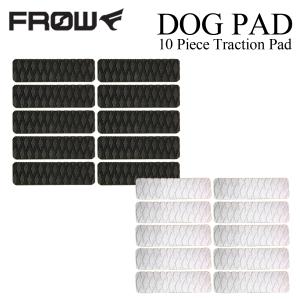 【期間限定SALE】FROW DOG PAD 10P デッキパッド デッキパッチ トラクションパッド ブラック BLACK 黒 好きなように貼れる サーフィン