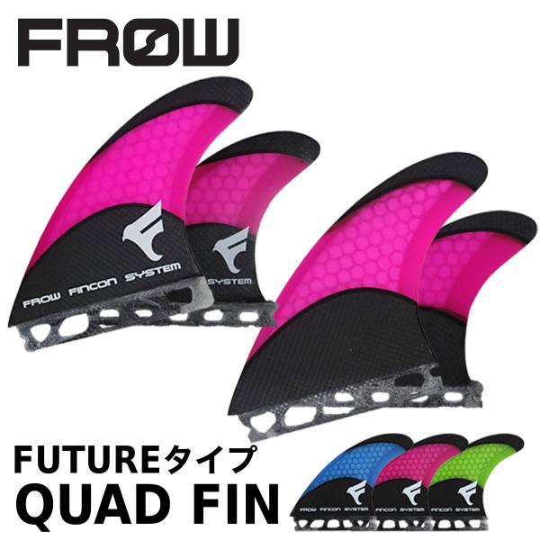 FROW ハニカム カーボン CARBON フィン クアッド FIN QUAD FUTURE シアン...