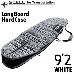 SCELL セル サーフボードケース 9'2 ハードケース WHITE