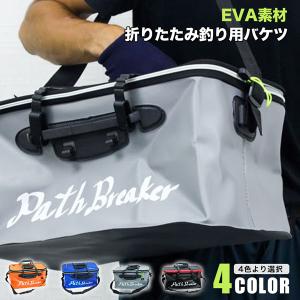 バッカン 釣り折りたたみ バケツ EVA素材 軽量 4色から選択 大容量22.5L レジャー 釣り アウトドア