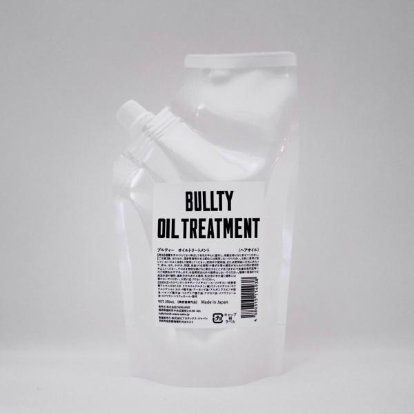 【 詰替用 】BULLTY オイルトリートメント詰め替え用 250ml メンズ 男性用  ブルティー...