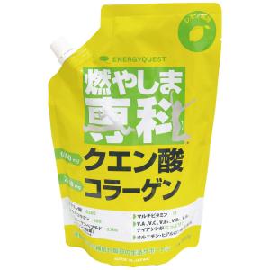 燃やしま専科 レモン風味 500g ダイエット クエン酸 コラーゲン