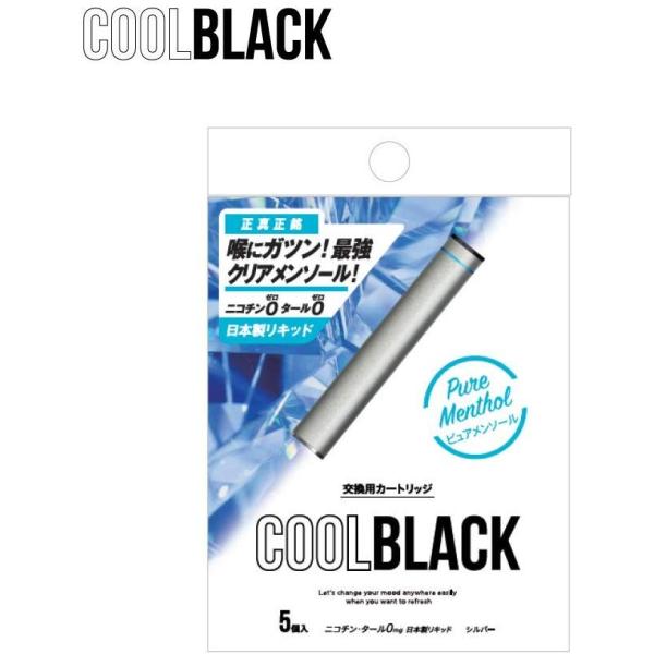 COOLBLACK クールブラック (ピュアメンソール シルバー) 互換 電子タバコ カートリッジ ...