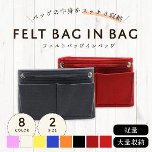 バッグインバッグ フェルト インナーバッグ 無印...の商品画像