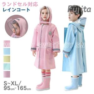 レインコート キッズ 女の子 男の子 対応 かわいい おしゃれ 子供 雨具 防水 カッパ 通園 通学 収納バッグ付き 雨具 レイングッズ 雨合羽カッパ 梅雨｜bump-store