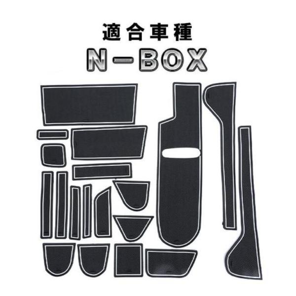 ホンダ 新型N-BOX JF3 JF4 ラバーマット 19枚セットインテリア 内装滑り止めマット カ...