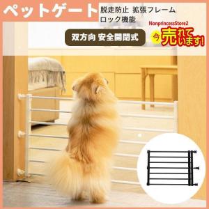 ペットゲート 伸縮ペット用ゲート 犬 安全 ゲー...の商品画像