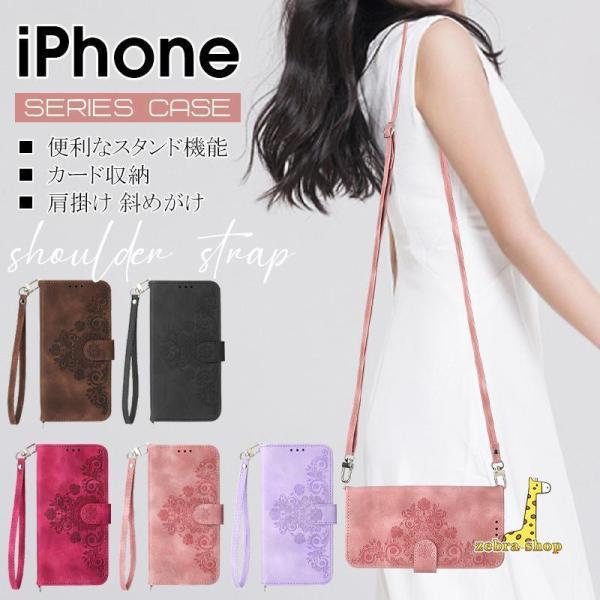 iphone 15 14　13 iPhone Pro Max 手帳型 iPhone12 肩掛け iP...