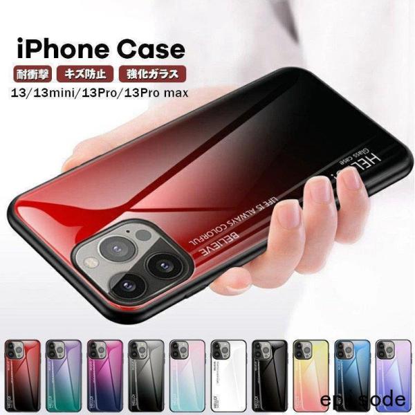 iPhone 13 Mini Pro Max ケース 背面型 硬度9H 強化ガラス 薄型 おしゃれ ...