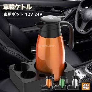 車用ケトル 湯沸し器 車載 車用ポット 12V 24V トラック カーケトル やかん 旅行 温度表示 多機能 二重層 保温 長時間運転｜bump-store