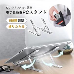 ノートPCスタンド パソコンスタンド 台 膝上 ...の商品画像