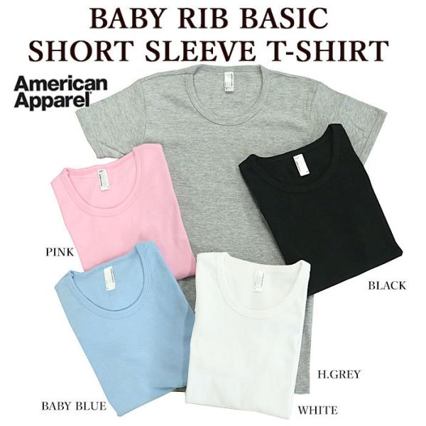 【店内全品ポイント5倍】American Apparel アメリカンアパレル BASIC BABY ...