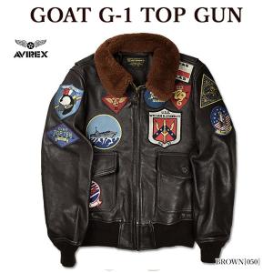 【店内全品ポイント5倍】トップガンシリーズ AVIREX アビレックス 6101063 GOAT G-1 TOP GUN レザージャケット 783-0950009 フライトジャケット｜bumpstore