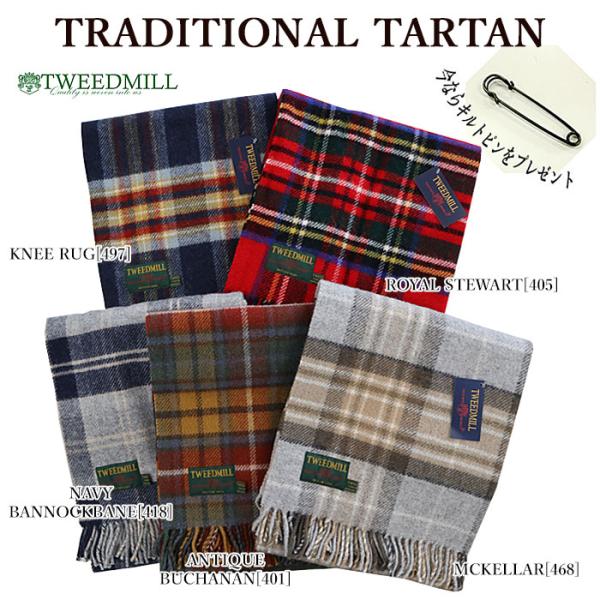 ストール TWEEDMILL ツイードミル TRADITIONAL TARTAN タータンチェック ...