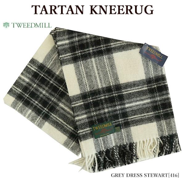 TWEEDMILL ツイードミル TARTAN KNEERUG ブランケット タータンチェック 大判...