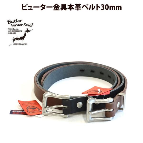 Butler Verner Sails JA-0892 ピューター金具本革ベルト30mm メンズ バ...