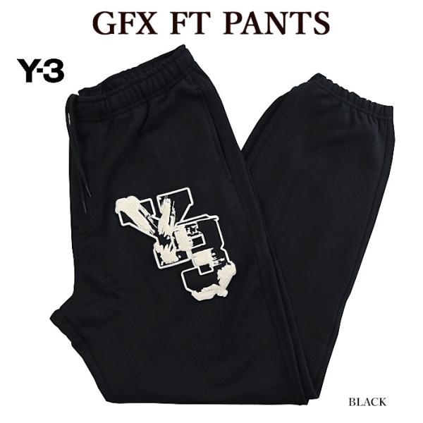 スウェットパンツ Y-3 ワイスリー IQ2128 GFX FT PANTS フレンチテリーパンツ ...