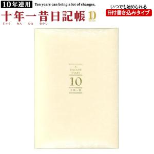 サンスター文具 ディズニー 日記帳 ミッキー 10年ダイアリー A5