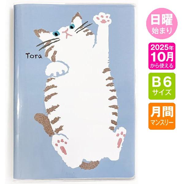 【メール便OK】  アーティミス 2026年スケジュール帳 B6サイズマンスリー MB6 キャッツ ...