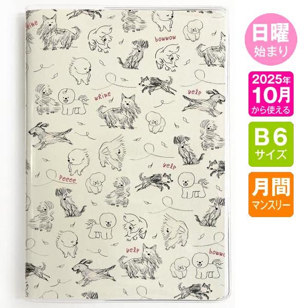 【メール便OK】  アーティミス 2026年スケジュール帳 B6サイズマンスリー MB6 マイティジ...