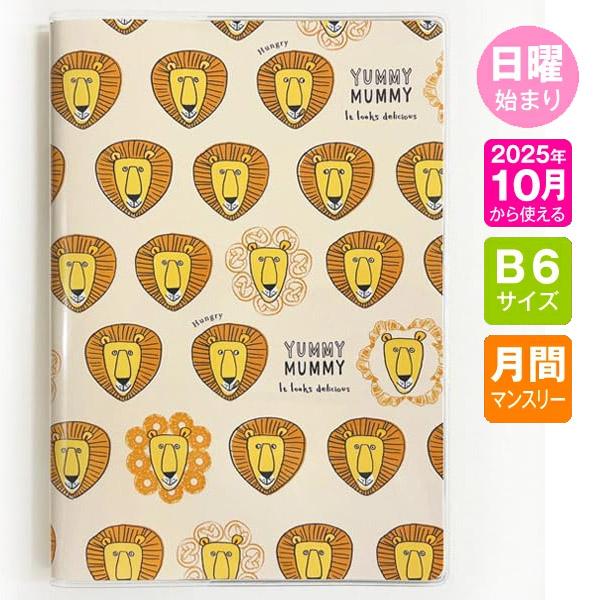 【メール便OK】  アーティミス 2026年スケジュール帳 B6サイズマンスリー MB6 マイティジ...