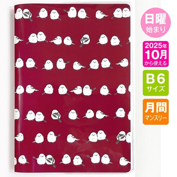 【メール便OK】  アーティミス 2026年スケジュール帳 B6サイズマンスリー MB6 マイティジ...
