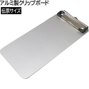 アイ・エス アルミ製クリップボード A4 横サイズ 315×230×10mm