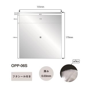 【2個までメール便OK】 アイ・エス OPP袋...の詳細画像1