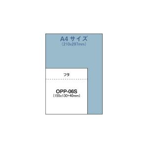 【2個までメール便OK】 アイ・エス OPP袋...の詳細画像2