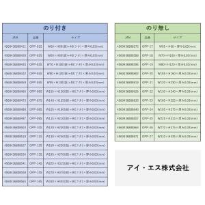【2個までメール便OK】 アイ・エス OPP袋...の詳細画像4