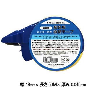 ストア・エキスプレス OPP梱包テープ カッター付き 48mm×50m巻 1巻_61