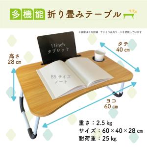 折りたたみテーブル [木目調ナチュラル] 多機...の詳細画像1