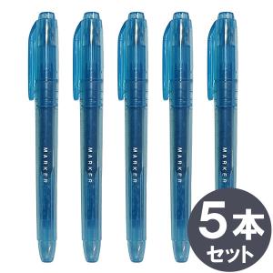 8個までメール便OK】 アイ・エス 蛍光マーカー [ 5色セット ] 蛍光ペン
