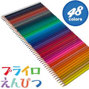 アイ・エス プライロえんぴつ 48色 プラスチック製 色鉛筆 いろえんぴつ 色えんぴつ 芯までプラスチック ぬりえ おえかき IS-PCP48｜bun2bungu