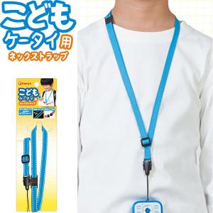 キッズケータイ ストラップの商品一覧 通販 Yahoo ショッピング