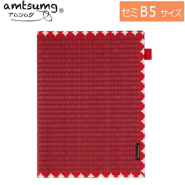amtsumg/アムツムグ　い草/畳のノートカバー セミB5サイズ [赤/ドットレッド]　C01-2...