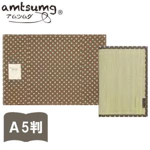 い草のブックカバー A5判 チョコミント