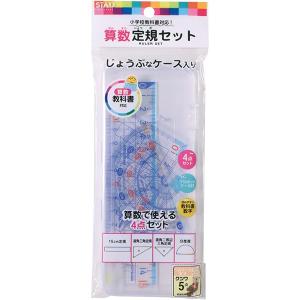 【メール便OK】クツワ 算数定規セット ケース...の詳細画像1