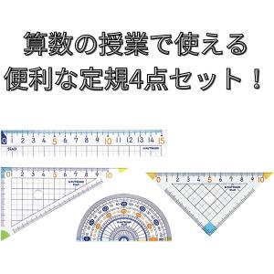 【メール便OK】クツワ 算数定規セット ケース...の詳細画像4