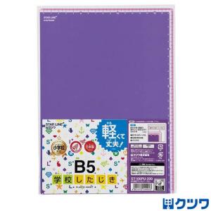 25個までメール便OK】クツワ 学校したじき [ピンク] B5サイズ ST106PK