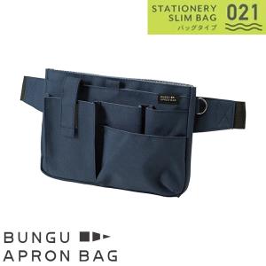 クツワ 文具エプロンバッグ [ネイビー 紺色] ウエストバッグ ショルダーバッグ ボディバッグ BUNGU APRON BAG BE021NBの商品画像