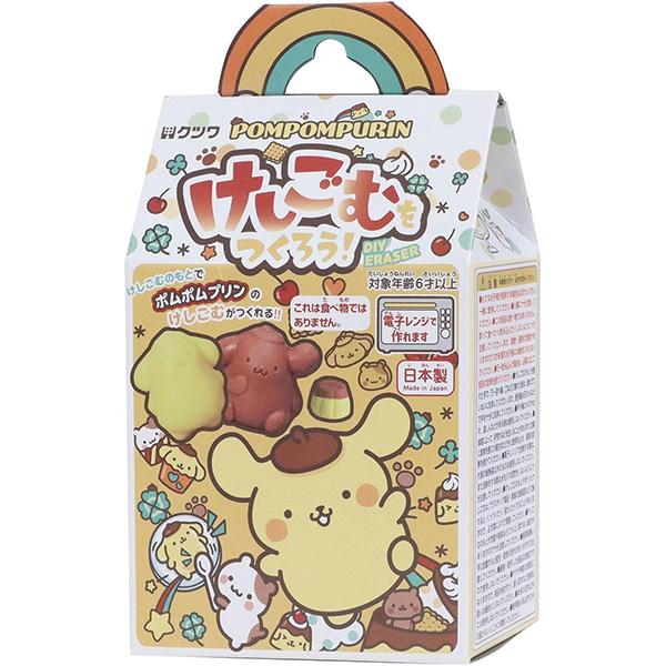 クツワ けしごむをつくろう！ サンリオキャラクターズ [ ポムポムプリン ] 立体型入り けしごむ ...