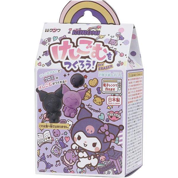 クツワ けしごむをつくろう！ サンリオキャラクターズ [ クロミ ] 立体型入り けしごむ 消しゴム...