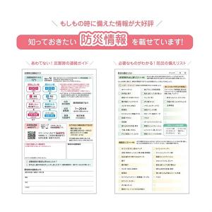 【メール便OK】 クツワ 2027年スケジュー...の詳細画像5