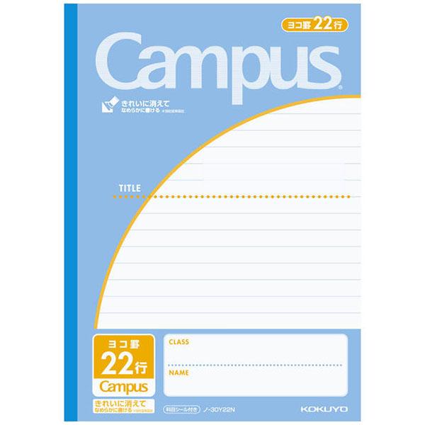 【7冊までメール便OK】コクヨ KOKUYO キャンパスノート 用途別 ヨコ罫22行(10mm罫) ...
