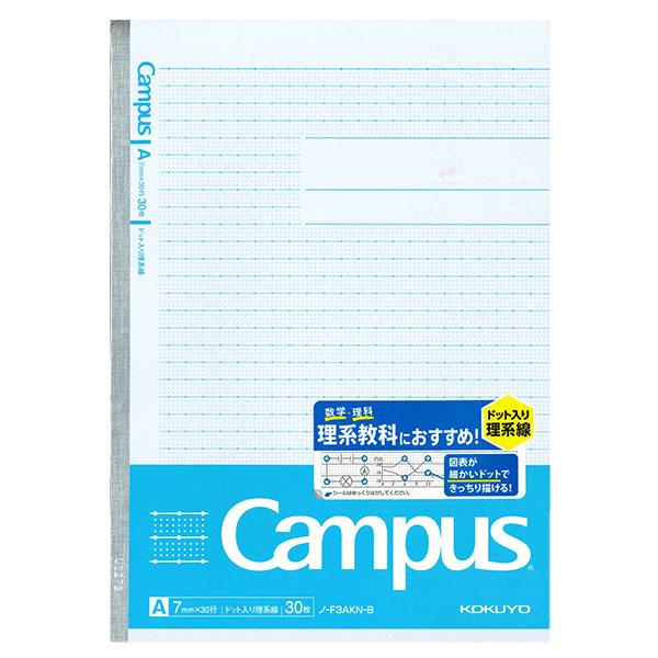 【7冊までメール便OK】コクヨ KOKUYO キャンパスノート (ドット入り理系線) 7mm罫・作図...